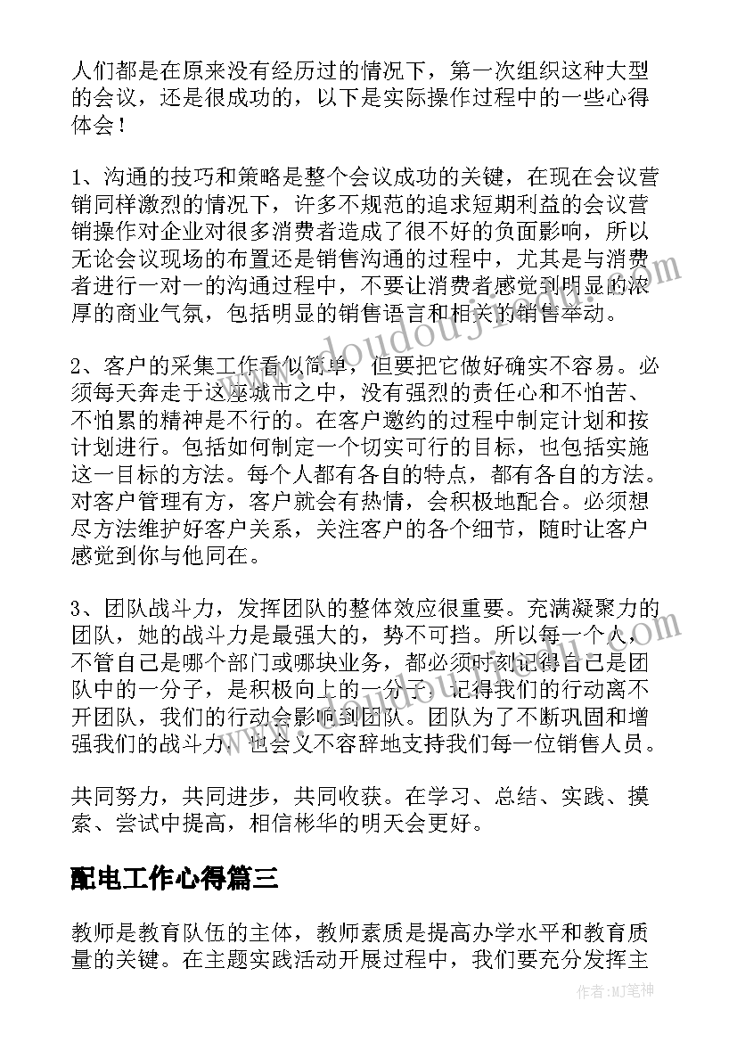 2023年大班数学自然测量教案及反思 大班数学活动教案(模板9篇)