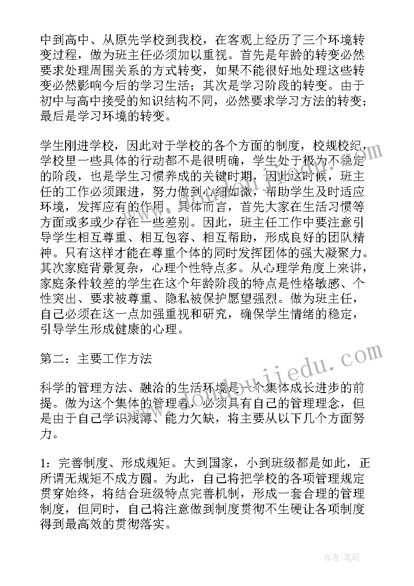 2023年中班教养员工作计划(优质6篇)