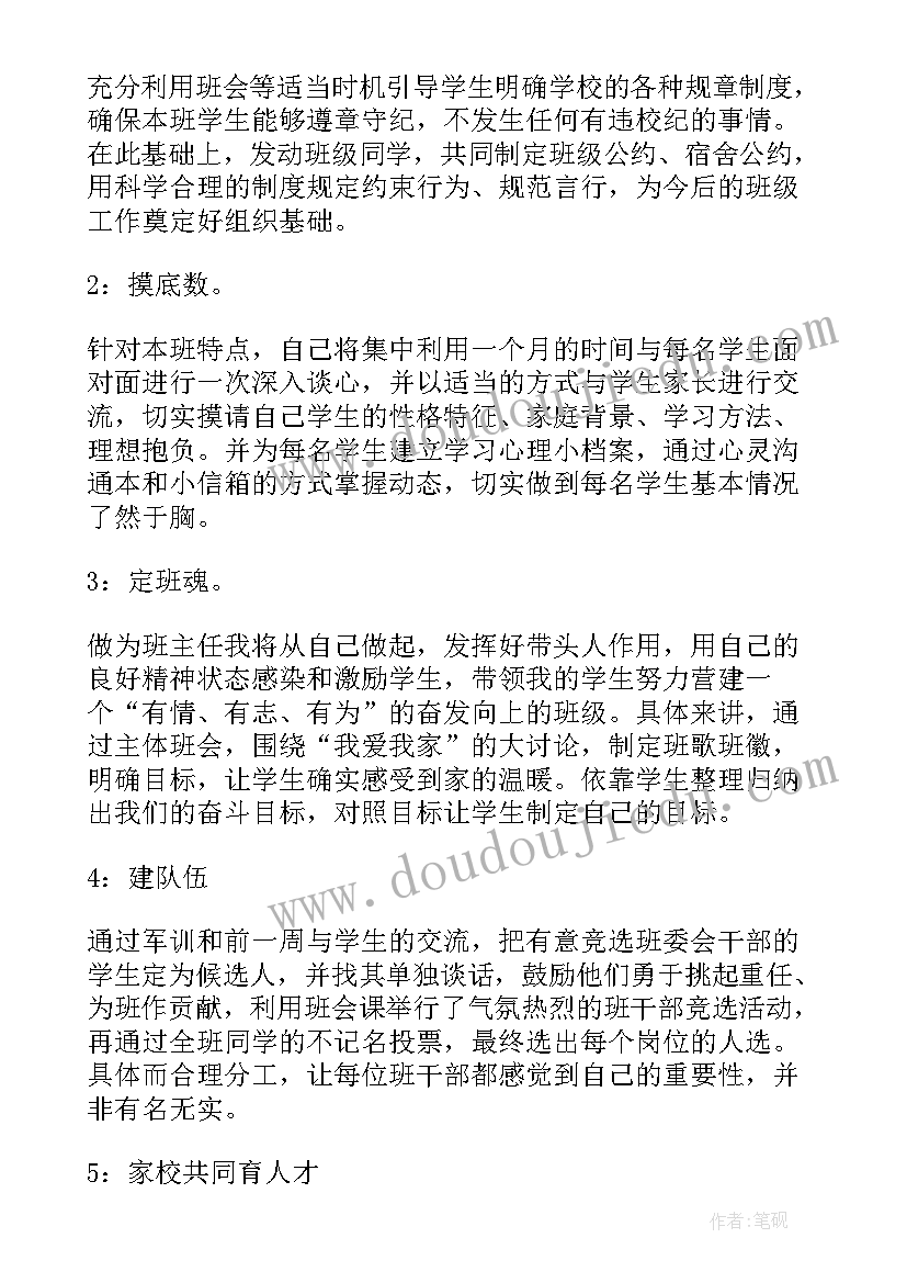 2023年中班教养员工作计划(优质6篇)