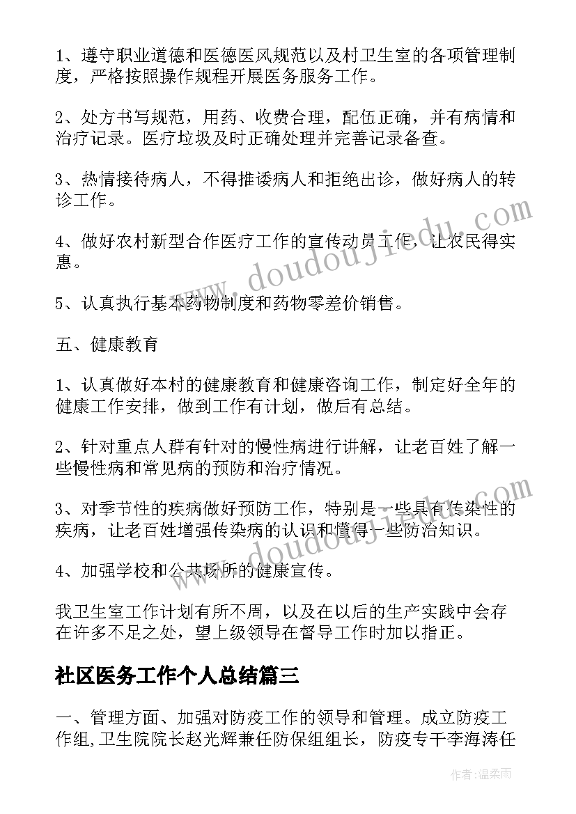 2023年期末复习计划小学数学三年级 初二数学期末复习计划(汇总7篇)