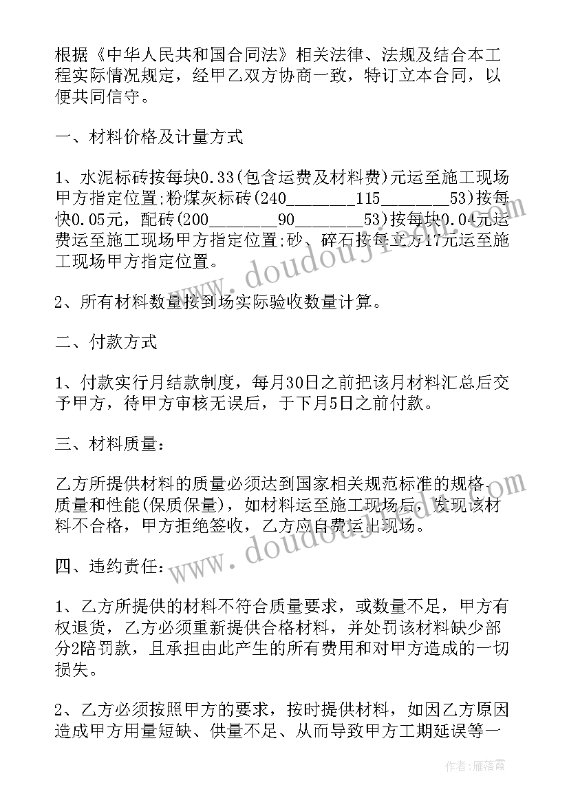 最新燃气稳压阀采购合同(汇总8篇)