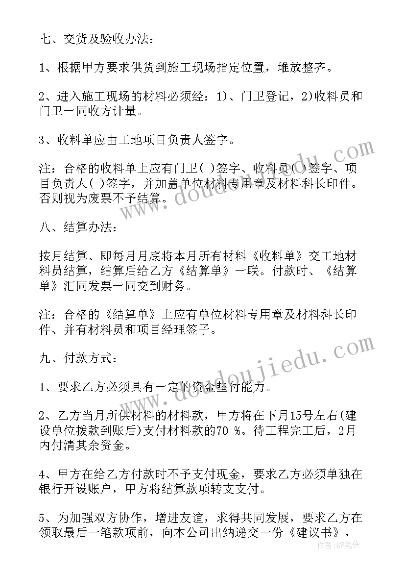 木纹型材订购合同(模板10篇)