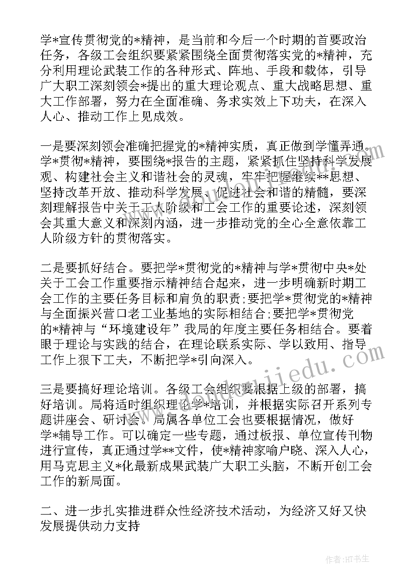 2023年茶壶大班美术教案 大班社会活动方案(实用9篇)