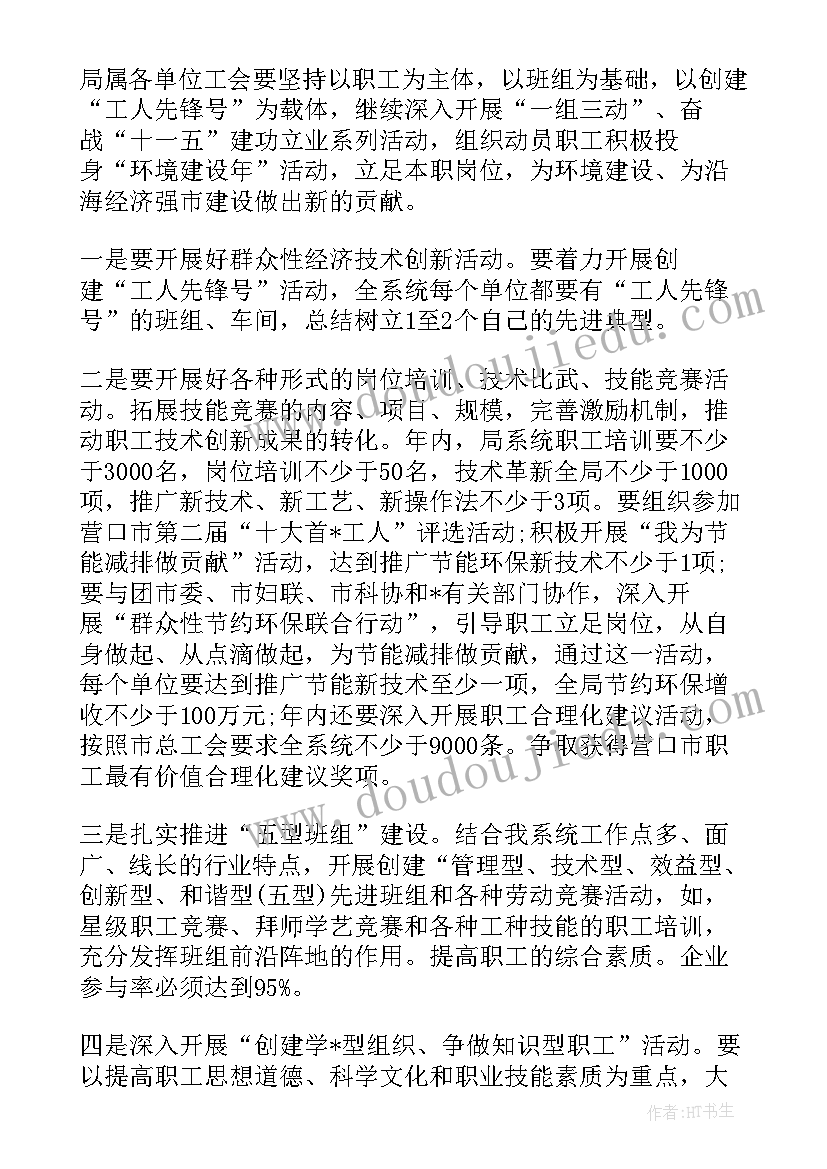 2023年茶壶大班美术教案 大班社会活动方案(实用9篇)