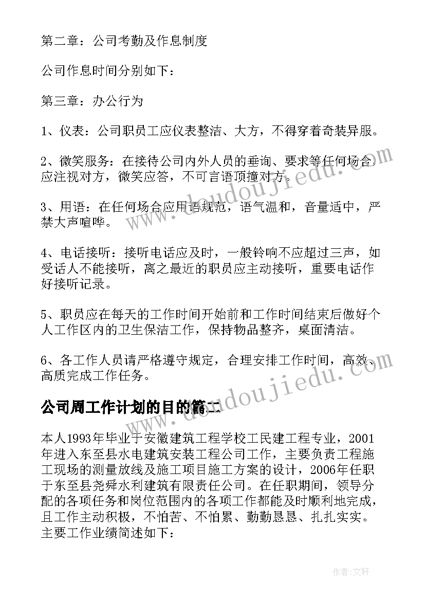 最新教师自我诊断与研修计划(汇总5篇)