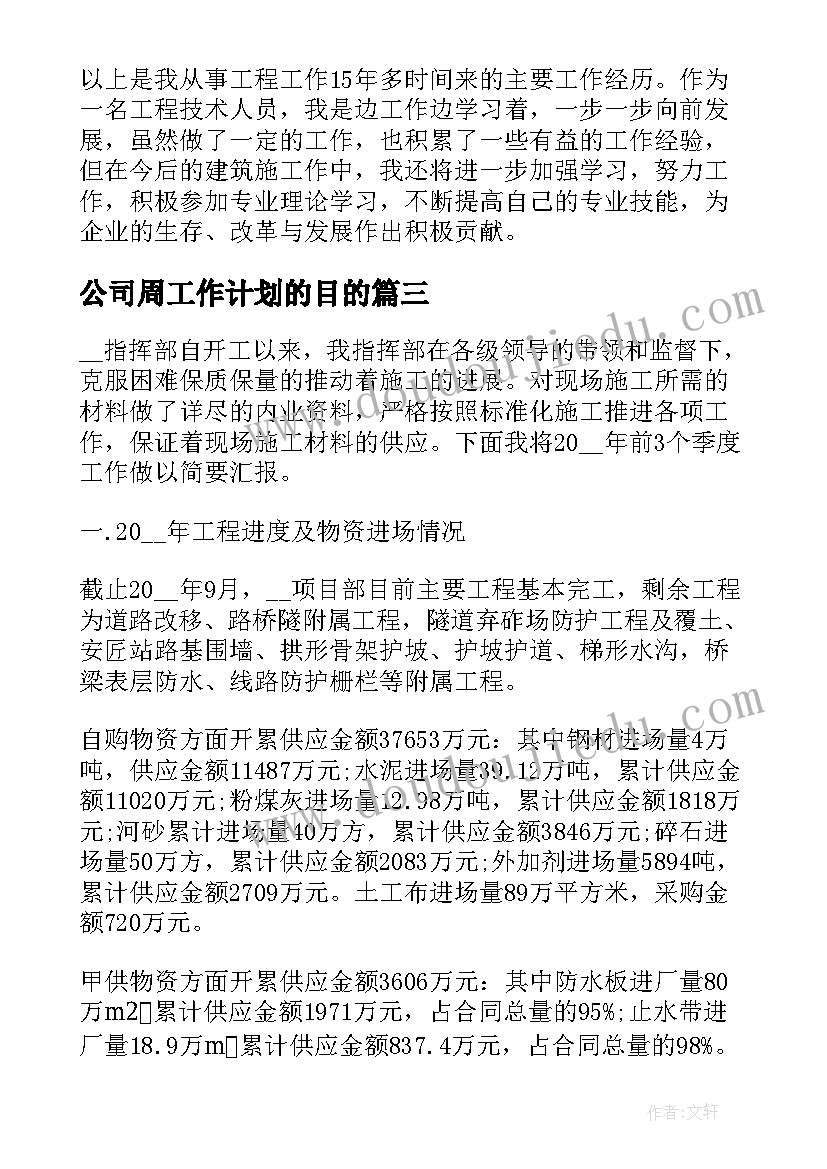 最新教师自我诊断与研修计划(汇总5篇)