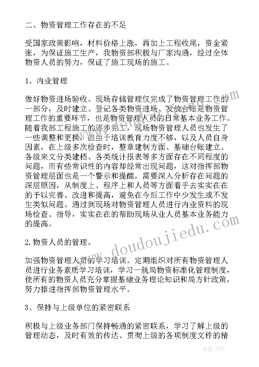 最新教师自我诊断与研修计划(汇总5篇)