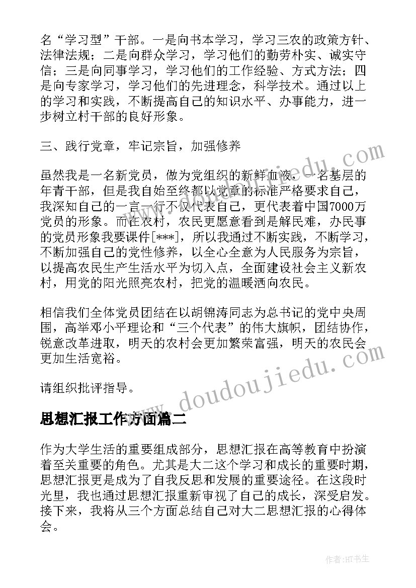 最新与军训的演讲稿题目(汇总6篇)