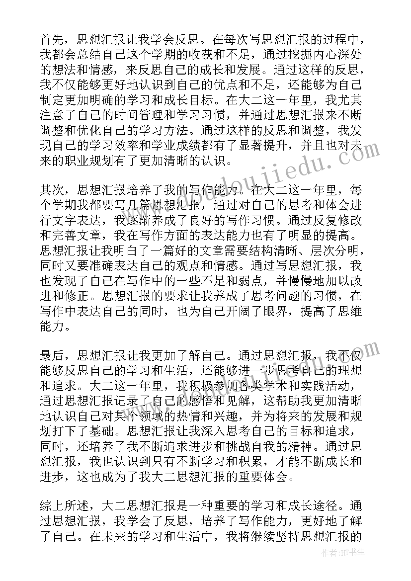 最新与军训的演讲稿题目(汇总6篇)