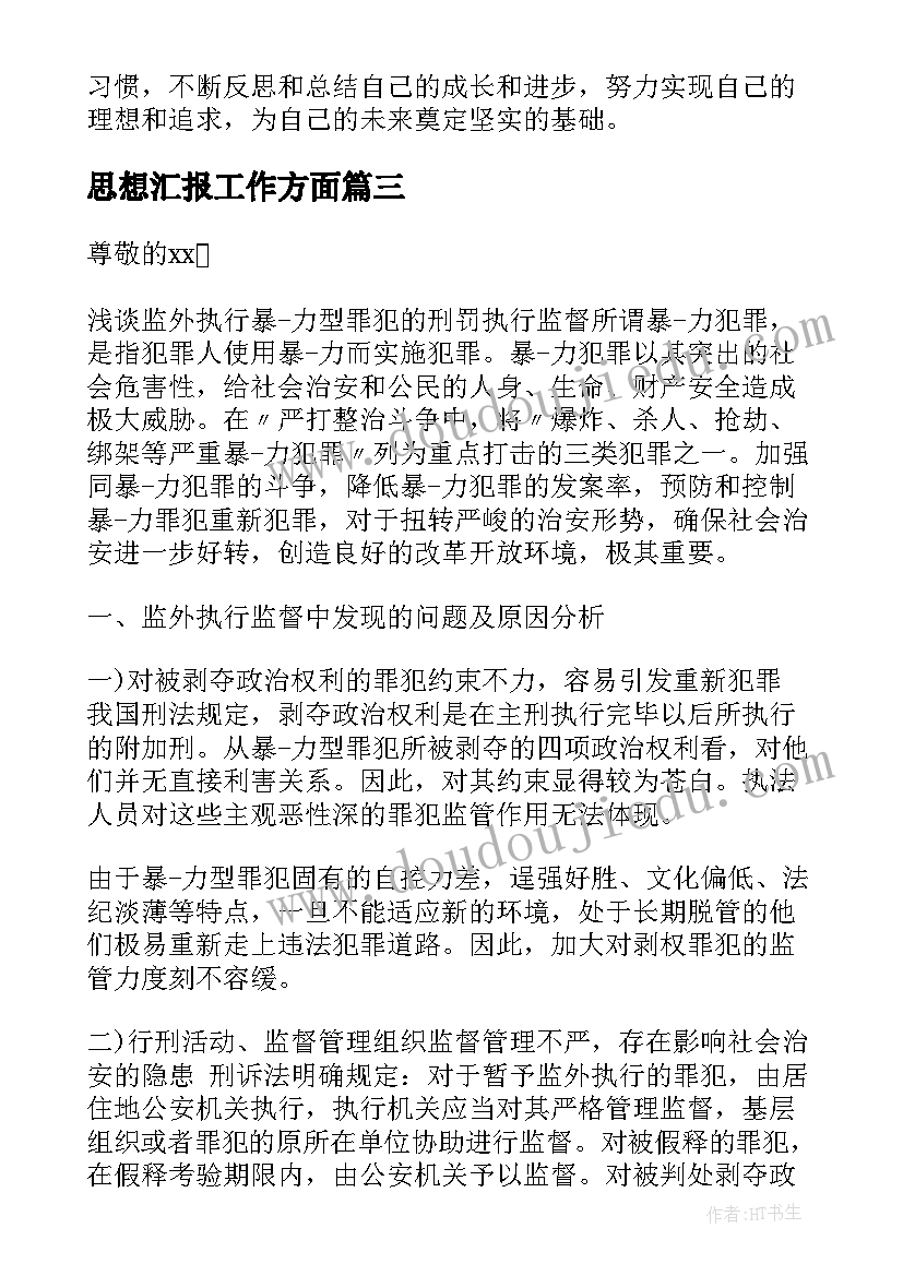 最新与军训的演讲稿题目(汇总6篇)