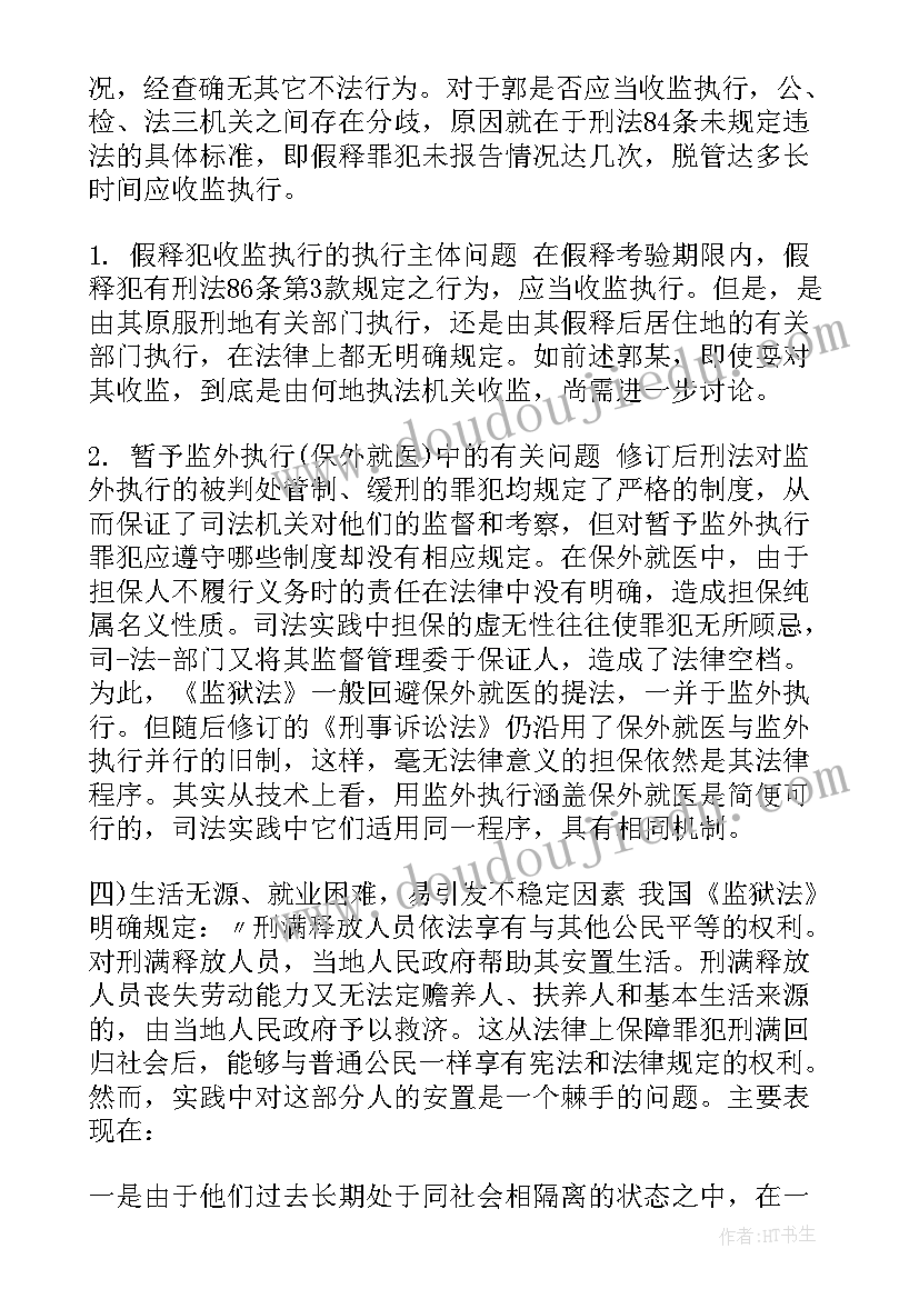 最新与军训的演讲稿题目(汇总6篇)