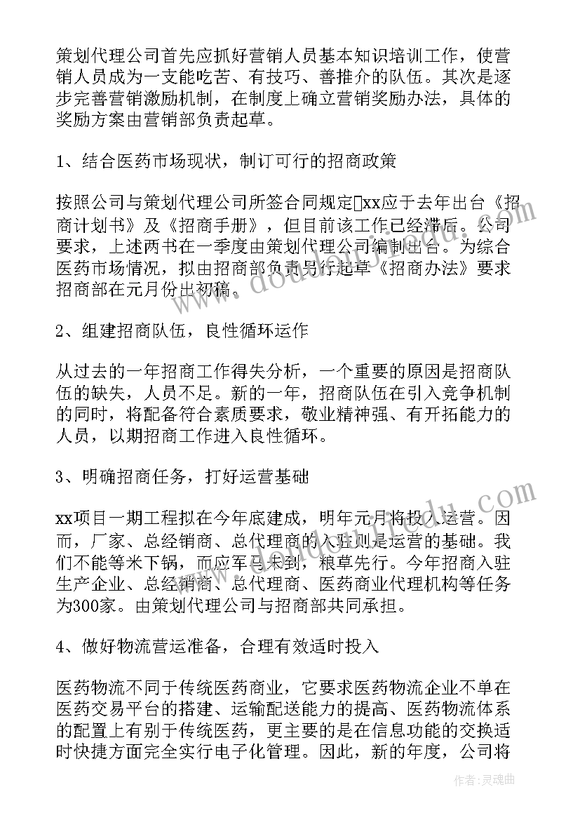 2023年董事办年度工作计划(优秀6篇)