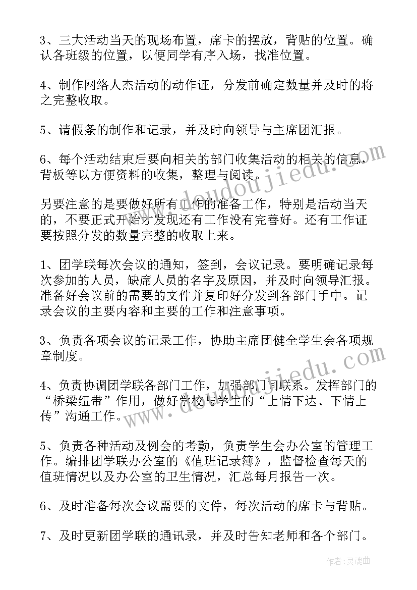 2023年董事办年度工作计划(优秀6篇)