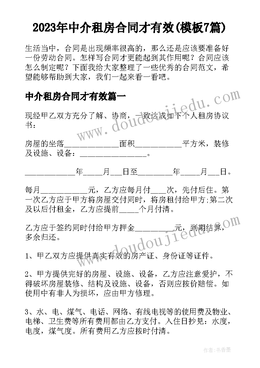 2023年营销毕业论文(大全9篇)