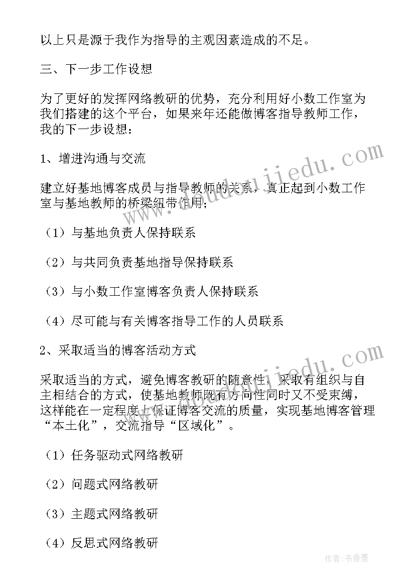 网易博客个人中心登录 高三物理教学工作总结(精选5篇)