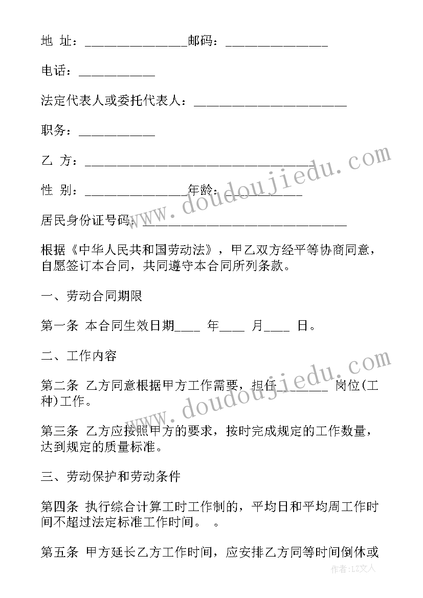 单位院内建房需办理手续 单位劳动合同(优秀9篇)