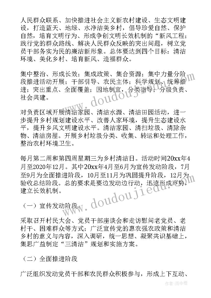 计划内临时工文件 社区临时消毒工作计划共(大全10篇)