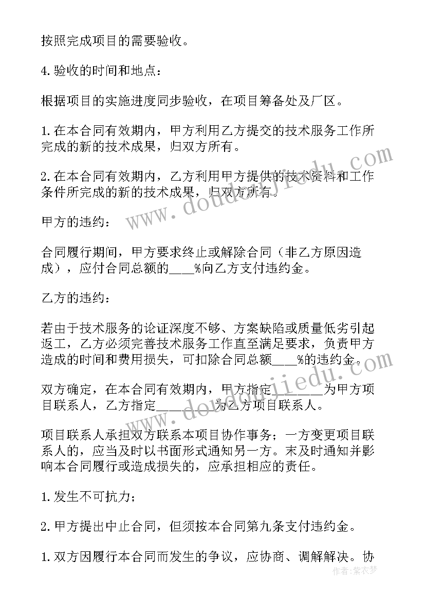 2023年装卸包装服务合同简单一点(模板9篇)