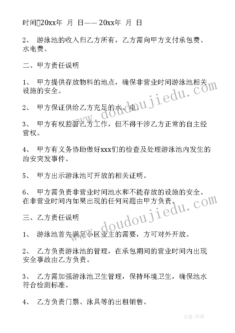 最新昌平区供暖费收费标准 ppp供暖合同必备(汇总10篇)