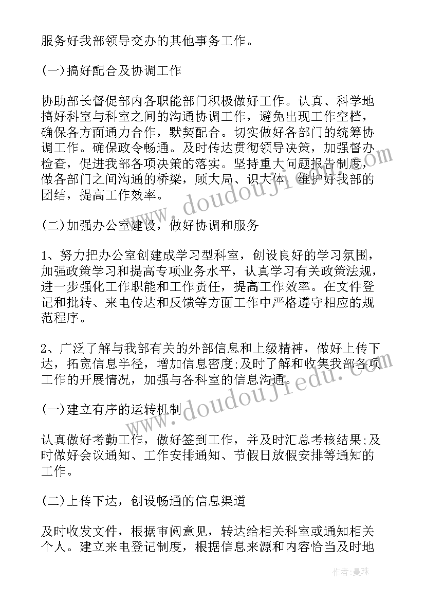 2023年煤炭年度工作总结(优质6篇)