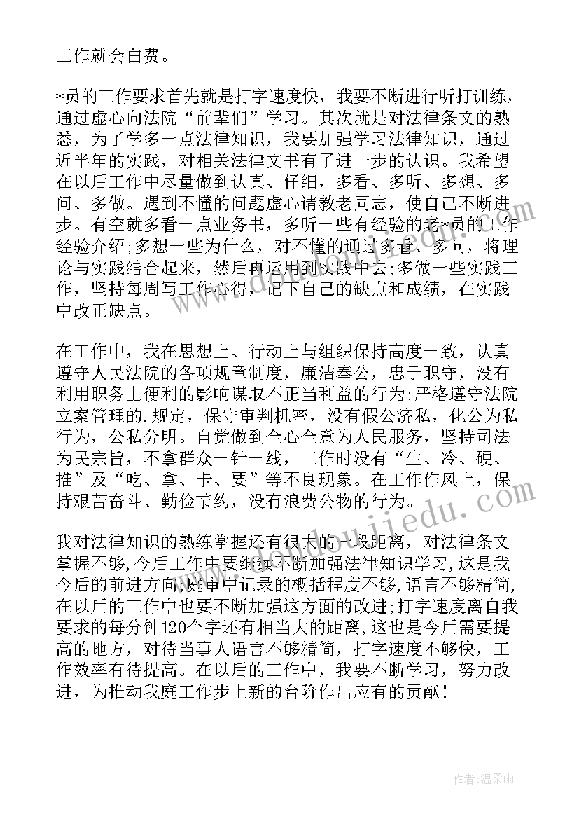 最新执行裁判庭工作计划(通用5篇)