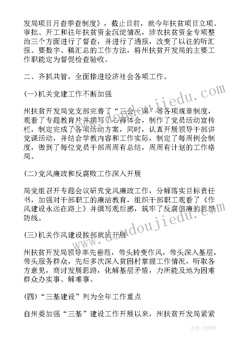 项目收尾阶段的工作计划和目标(汇总5篇)