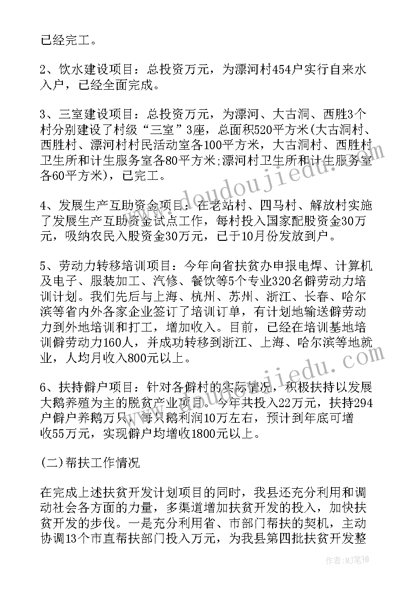 驻沪联络处工作汇报 餐饮工作计划汇报材料(通用6篇)