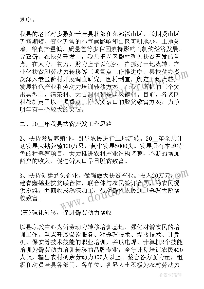 驻沪联络处工作汇报 餐饮工作计划汇报材料(通用6篇)