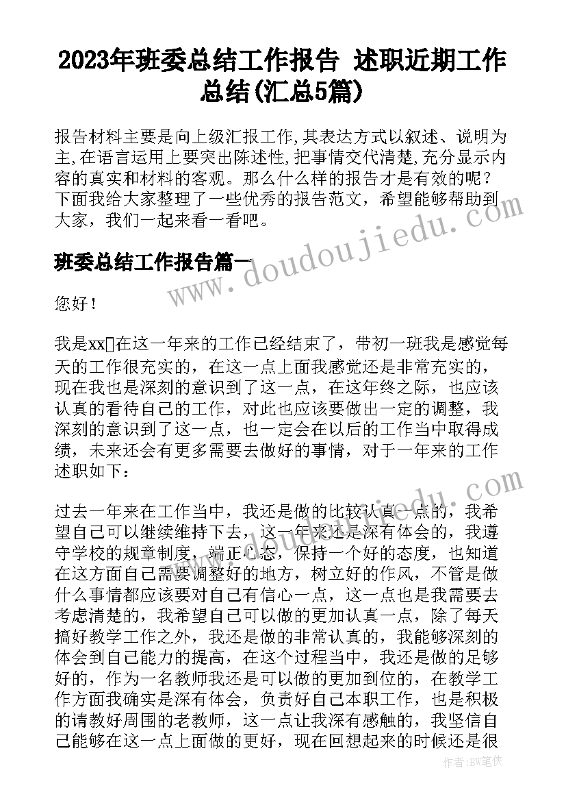 2023年初中学会感恩同学国旗下讲话 感恩同学国旗下讲话(精选9篇)