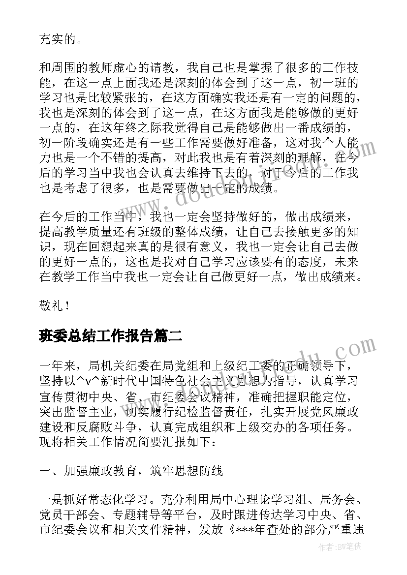 2023年初中学会感恩同学国旗下讲话 感恩同学国旗下讲话(精选9篇)