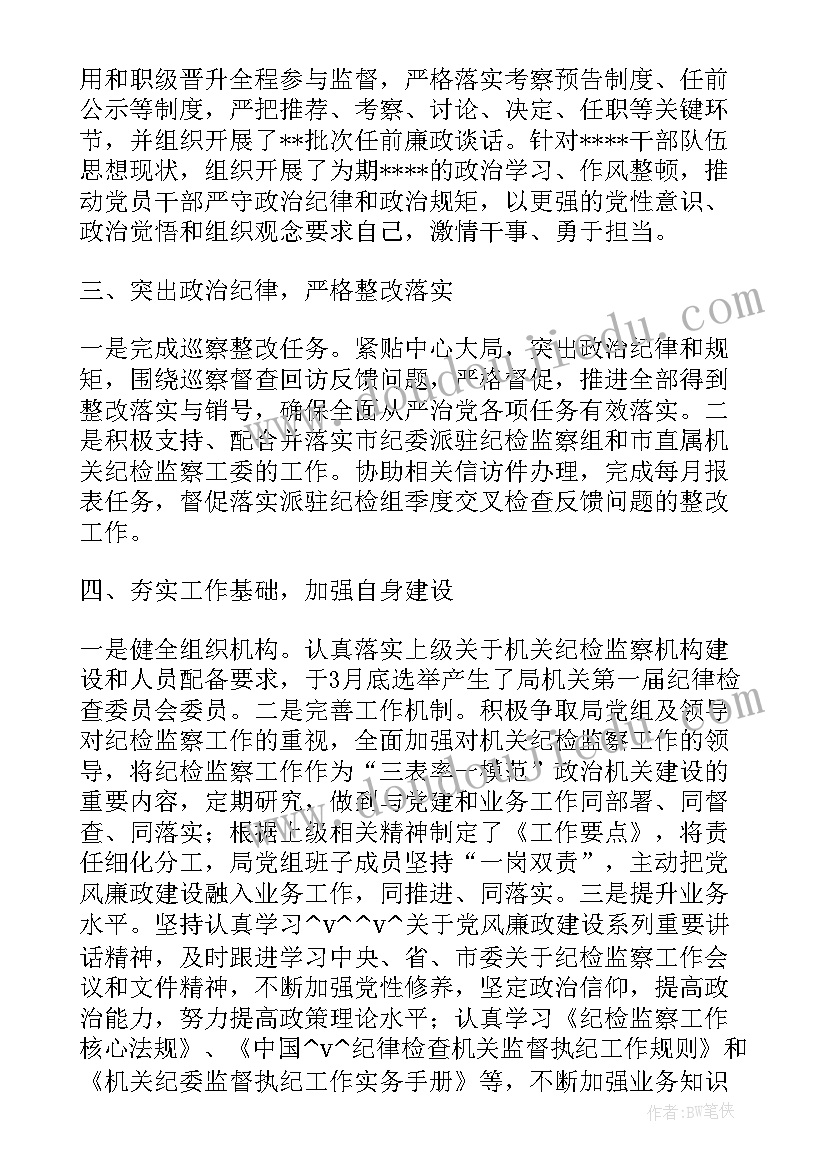 2023年初中学会感恩同学国旗下讲话 感恩同学国旗下讲话(精选9篇)