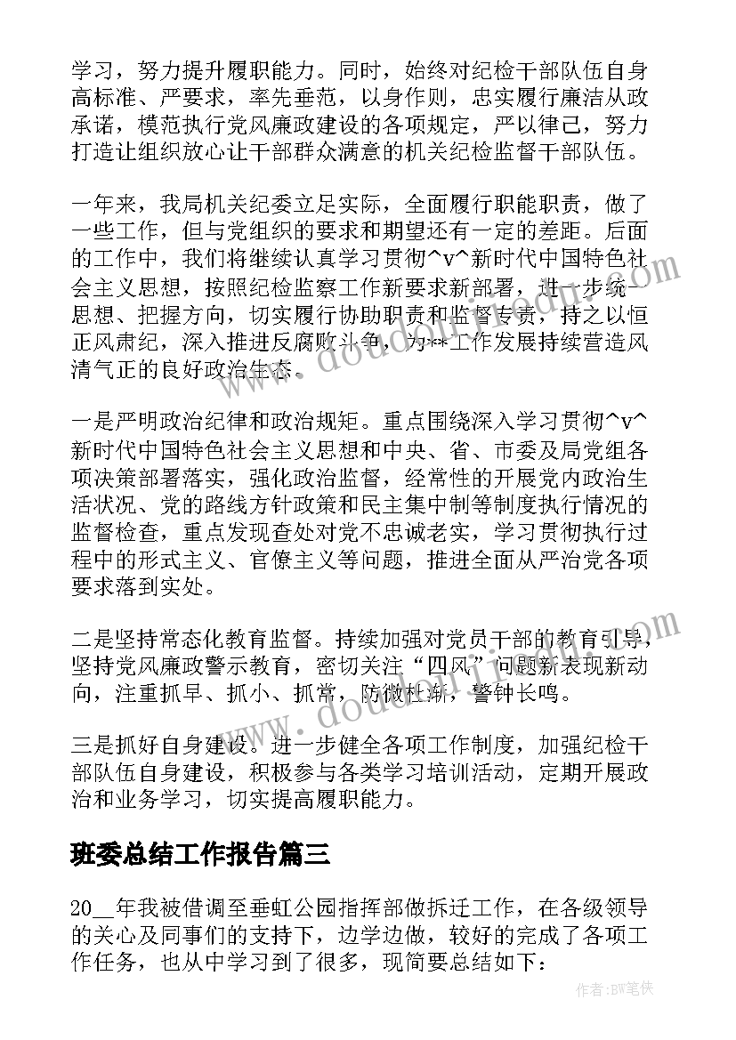 2023年初中学会感恩同学国旗下讲话 感恩同学国旗下讲话(精选9篇)