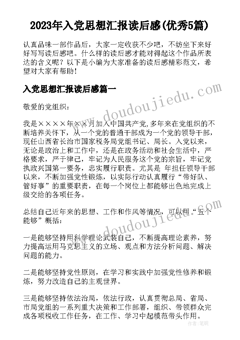 中班数学画小花教案 中班数学活动方案(精选7篇)