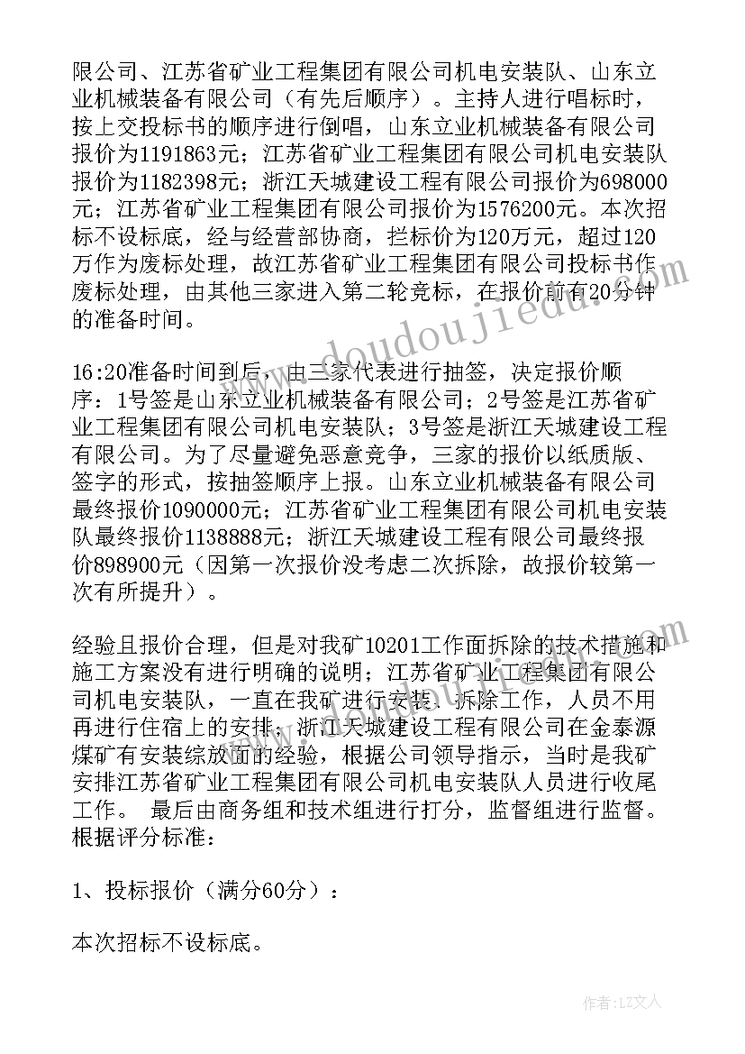 2023年领导干部个人事项报告及时报告(大全7篇)