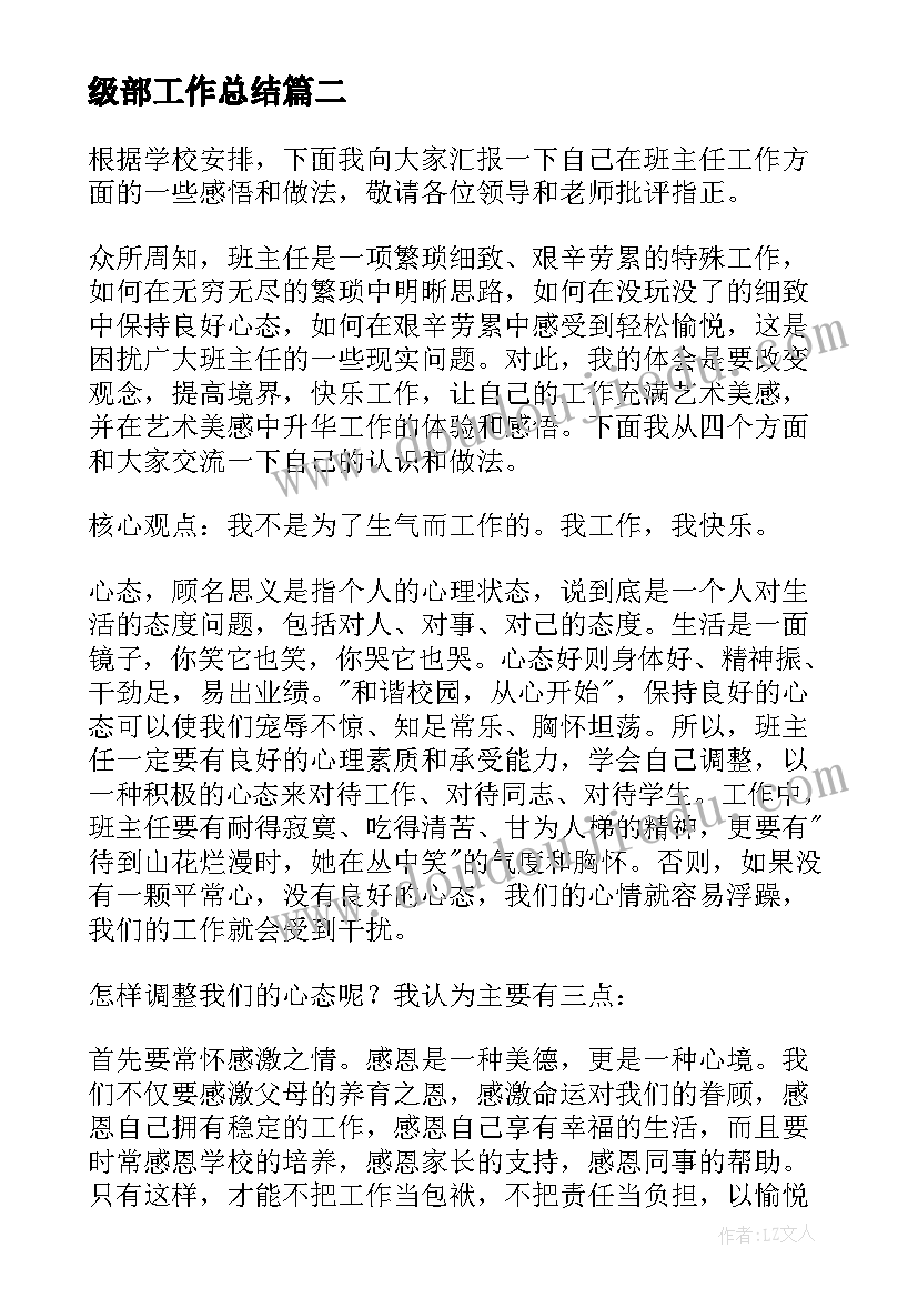 2023年领导干部个人事项报告及时报告(大全7篇)