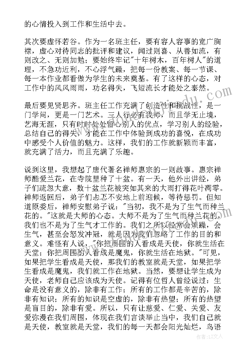 2023年领导干部个人事项报告及时报告(大全7篇)