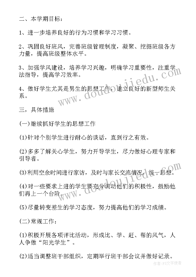 最新语文工作计划指导思想(实用8篇)