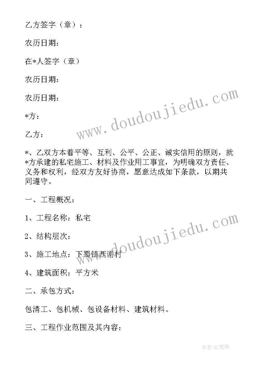 最新排烟工程包工包料合同(大全6篇)