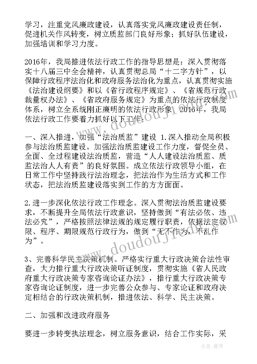 最新国家电网计量班工作计划(实用5篇)