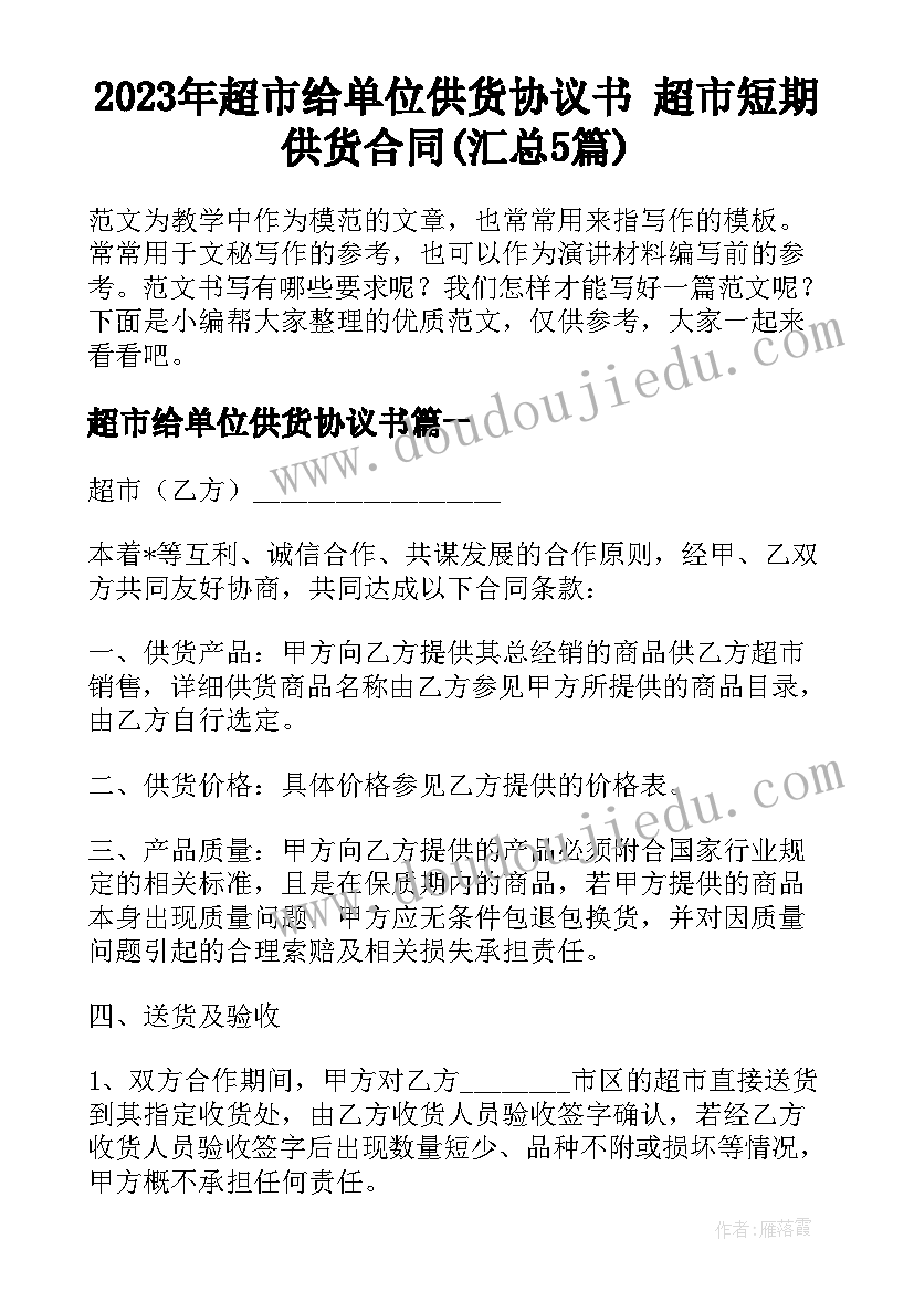 双人校园广播稿(优质5篇)