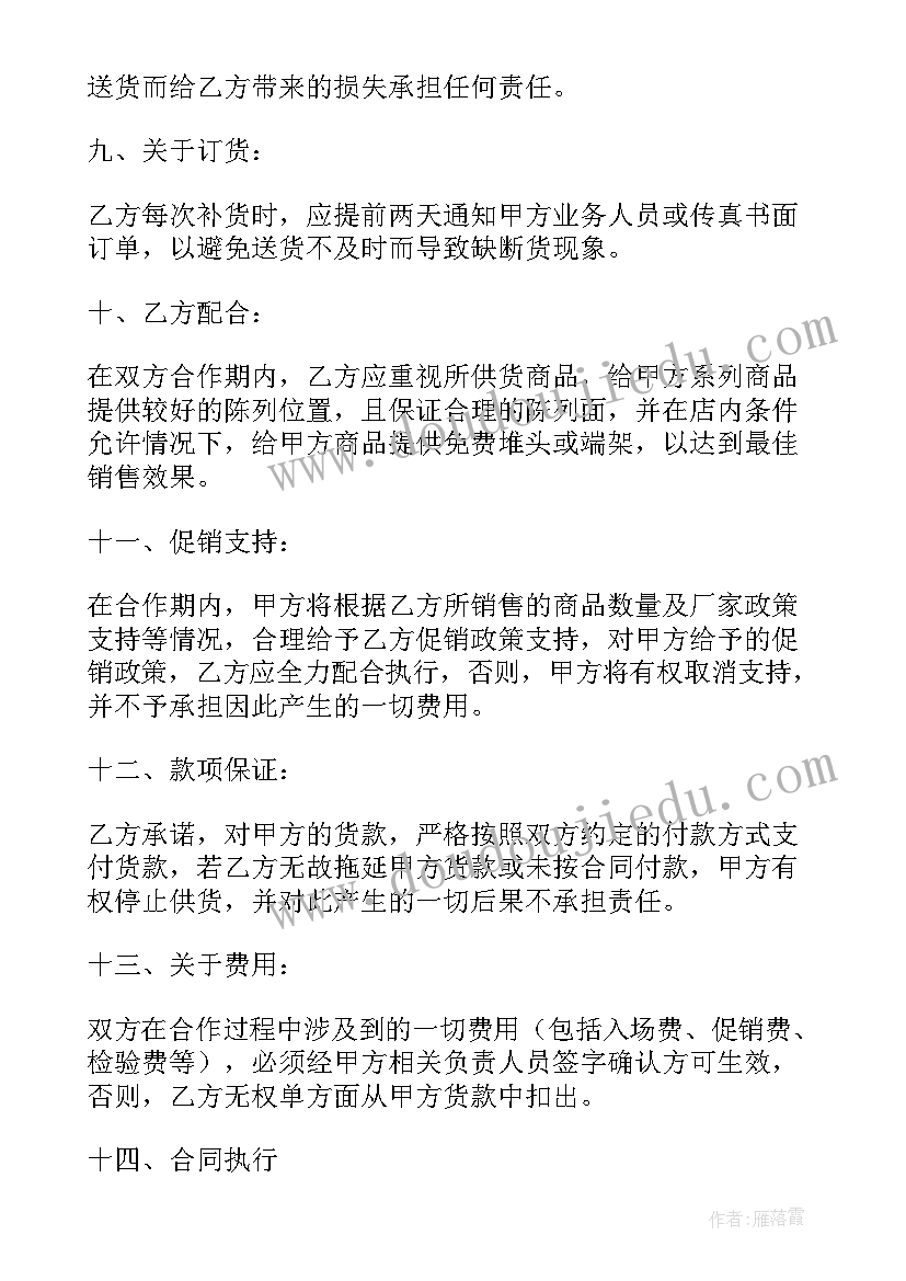 双人校园广播稿(优质5篇)