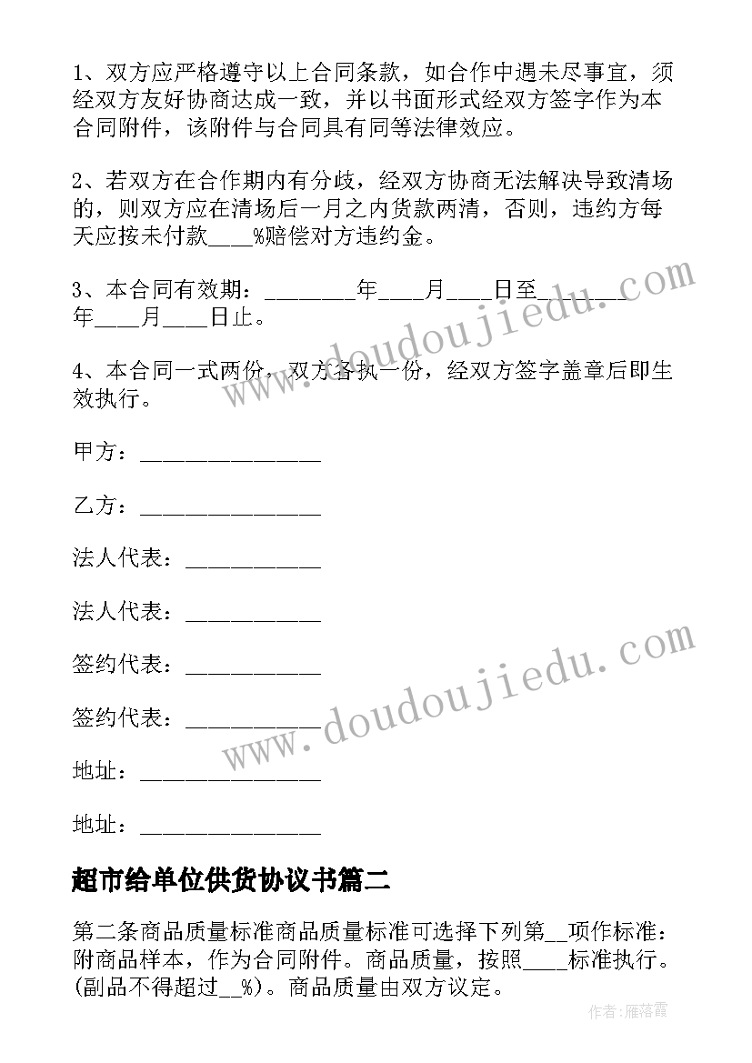 双人校园广播稿(优质5篇)