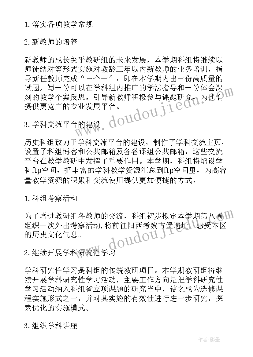 2023年培优辅差工作计划及措施(汇总5篇)