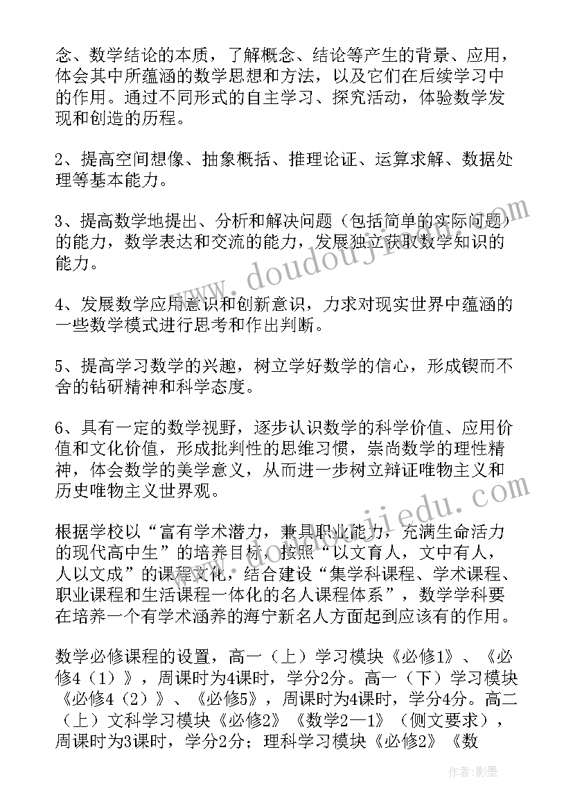 2023年培优辅差工作计划及措施(汇总5篇)