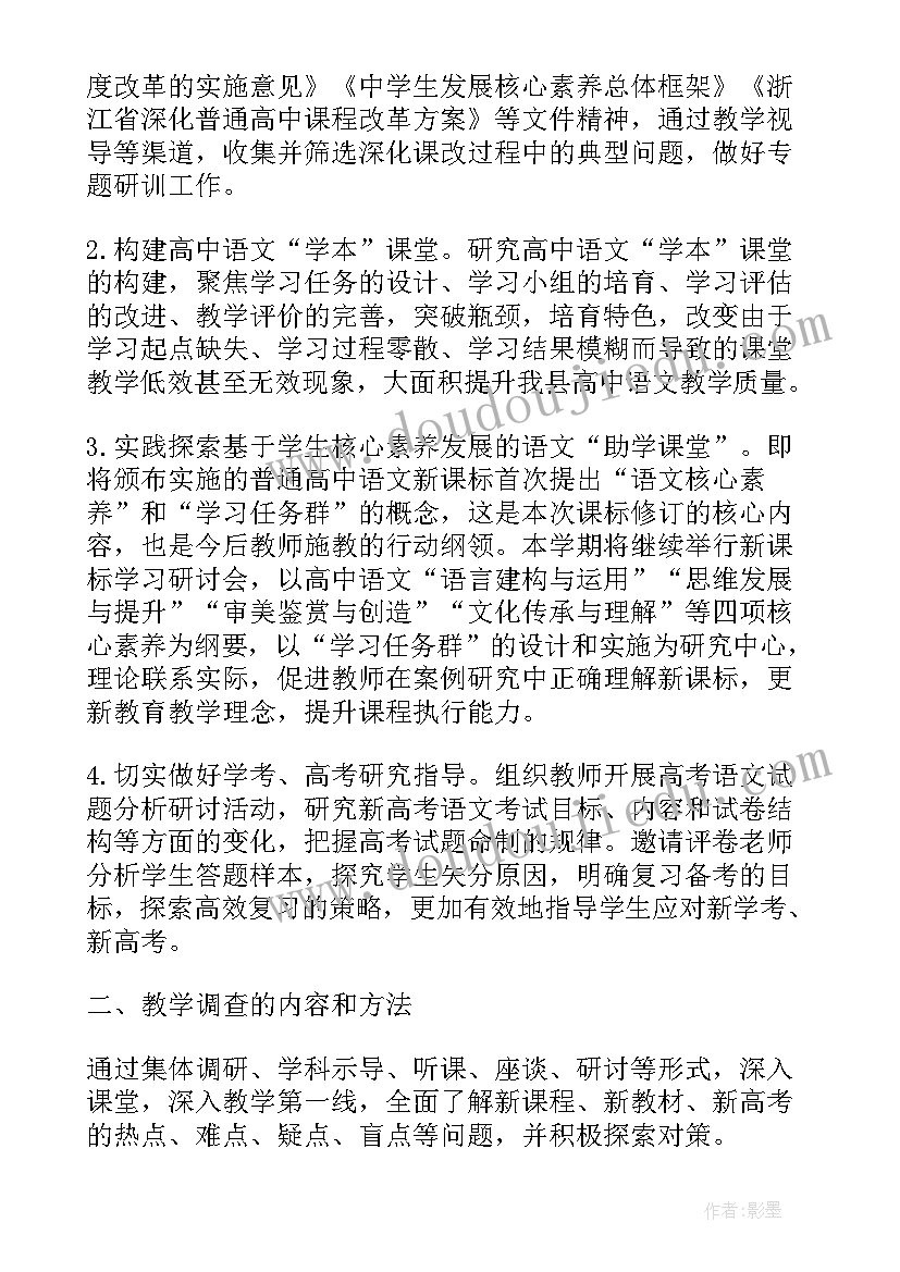 2023年培优辅差工作计划及措施(汇总5篇)