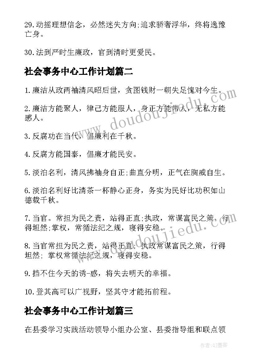 违法干部忏悔录选编心得体会(大全7篇)