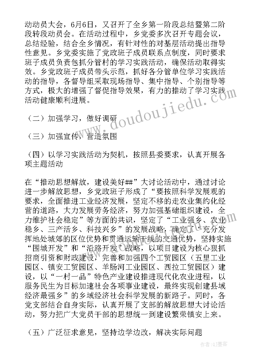 违法干部忏悔录选编心得体会(大全7篇)