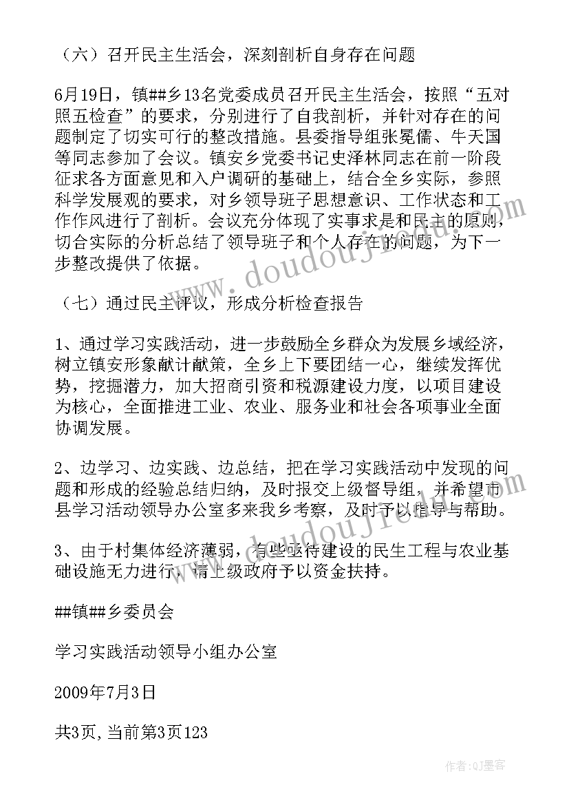 违法干部忏悔录选编心得体会(大全7篇)