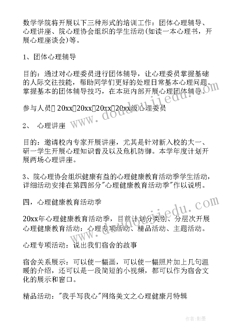 最新农贸市场健康教育计划及总结(实用6篇)