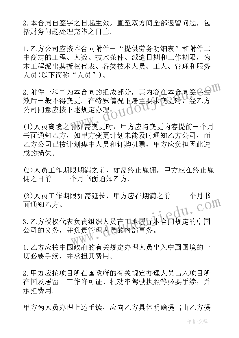 2023年三八妇女节信息稿幼儿园 妇联三八妇女节慰问信息(实用5篇)